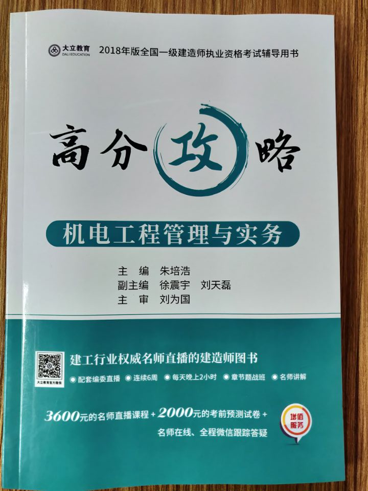 图书详情-大立直播平台-建工培训优秀品牌|建造